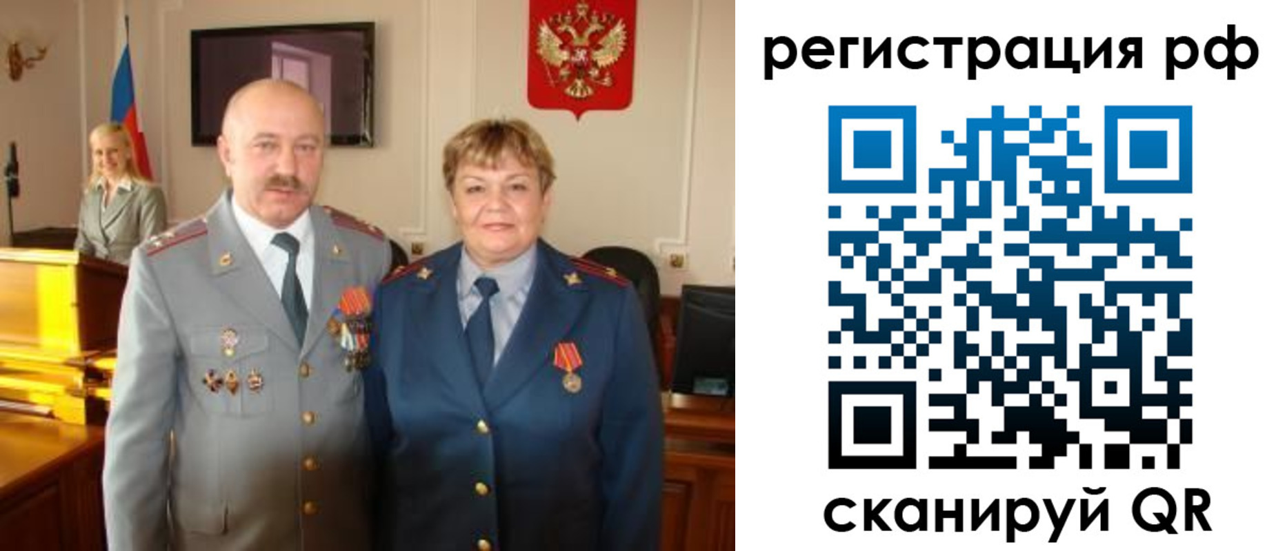 пропишу в квартире в Междуреченске