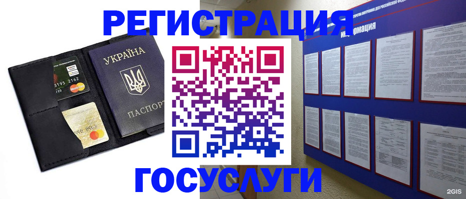где прописаться в Междуреченске